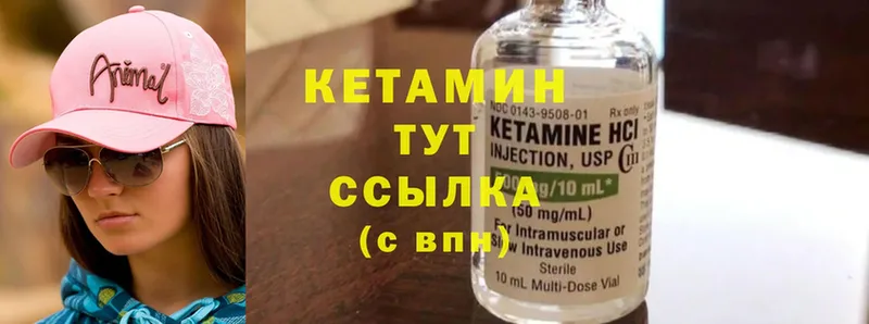 Кетамин ketamine  Инта 