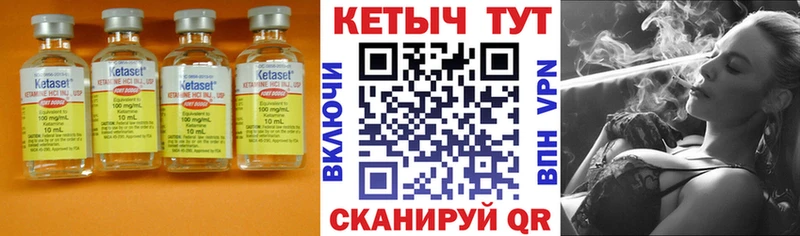 Кетамин VHQ  Инта 