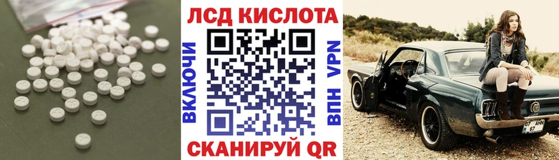 ЛСД экстази кислота  Инта 