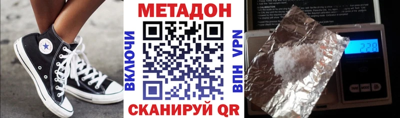 МЕТАДОН кристалл  Инта 